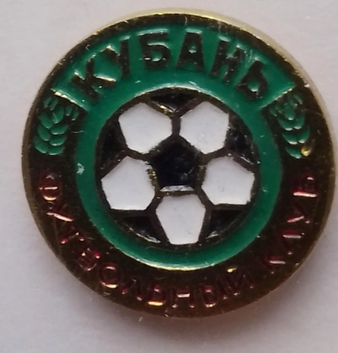 Значок. Кубань .к.