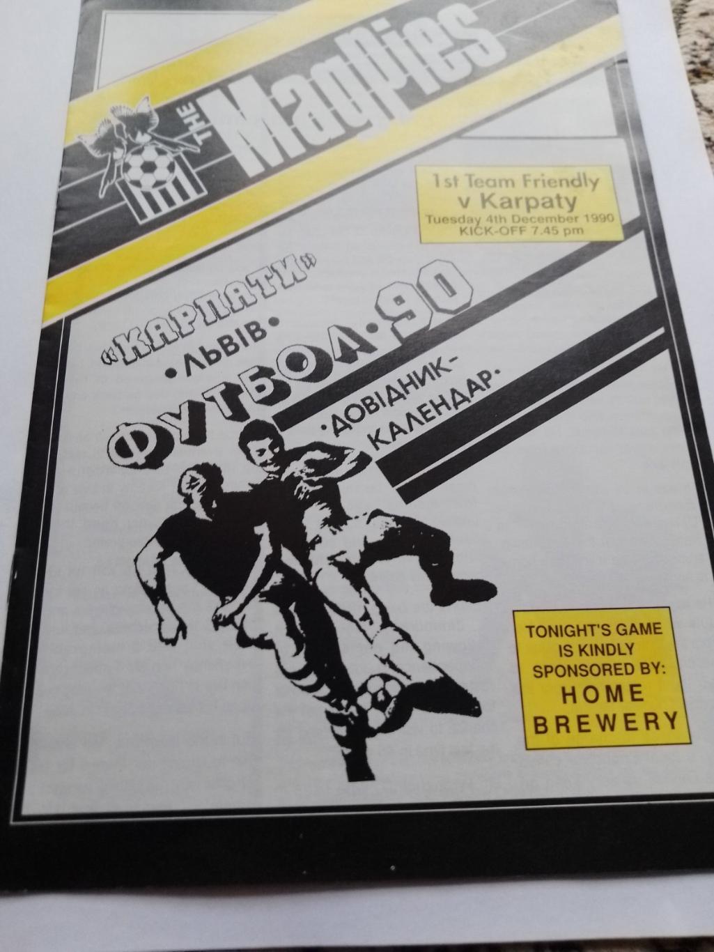 ноттс каунті англія- карпати львів 1990.к.