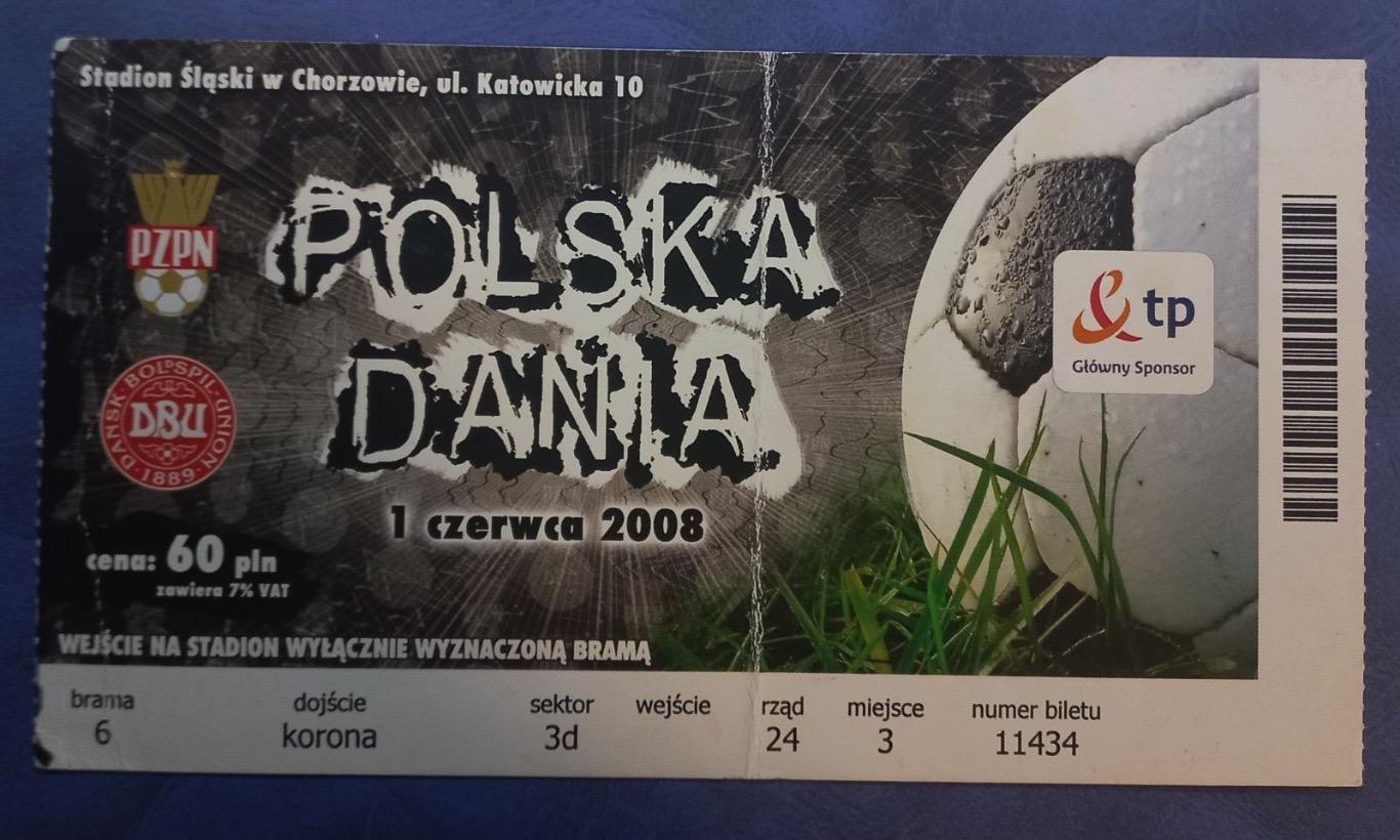 Білет. Польща- Данія.2008..