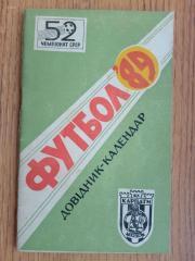 довідник-календар. карпати львів-1989.б.