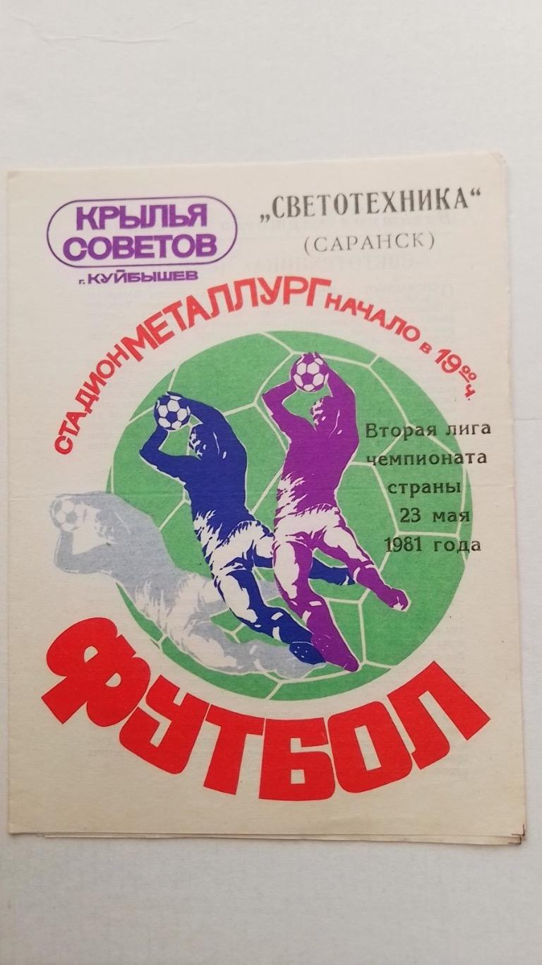 Крила рад- світлотехніка.1981.к.