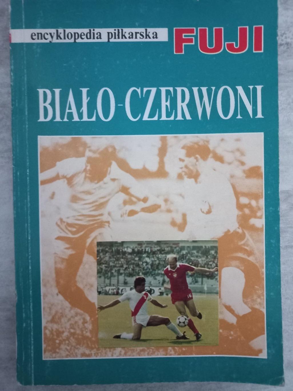 Акція до 25.10.2024. Енциклопедія футболу. Фуджі . Польща..