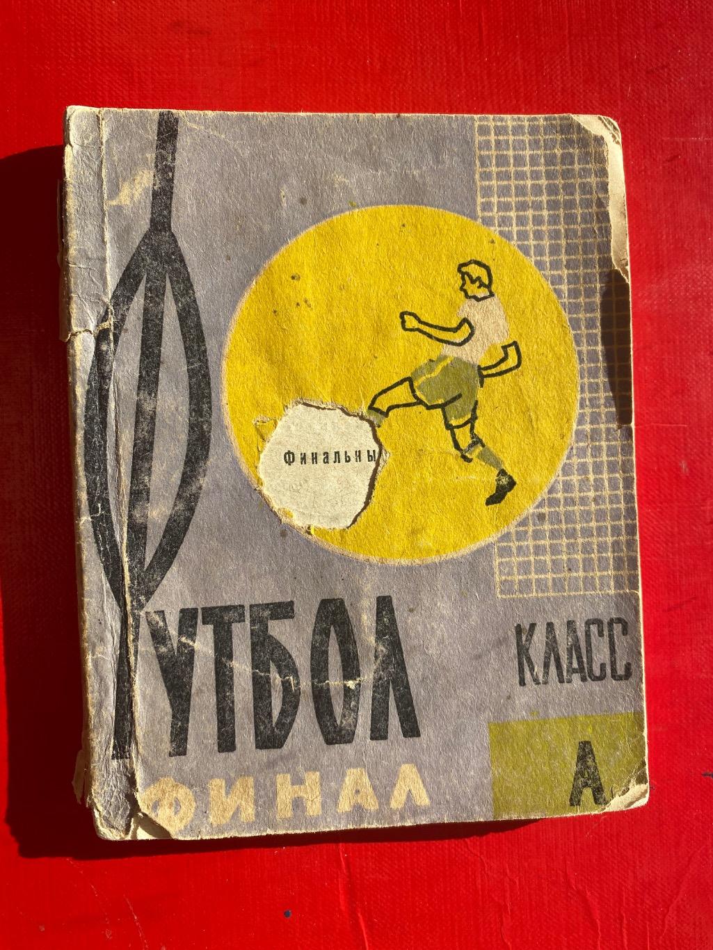 Довідник. 1961. Харків.б.