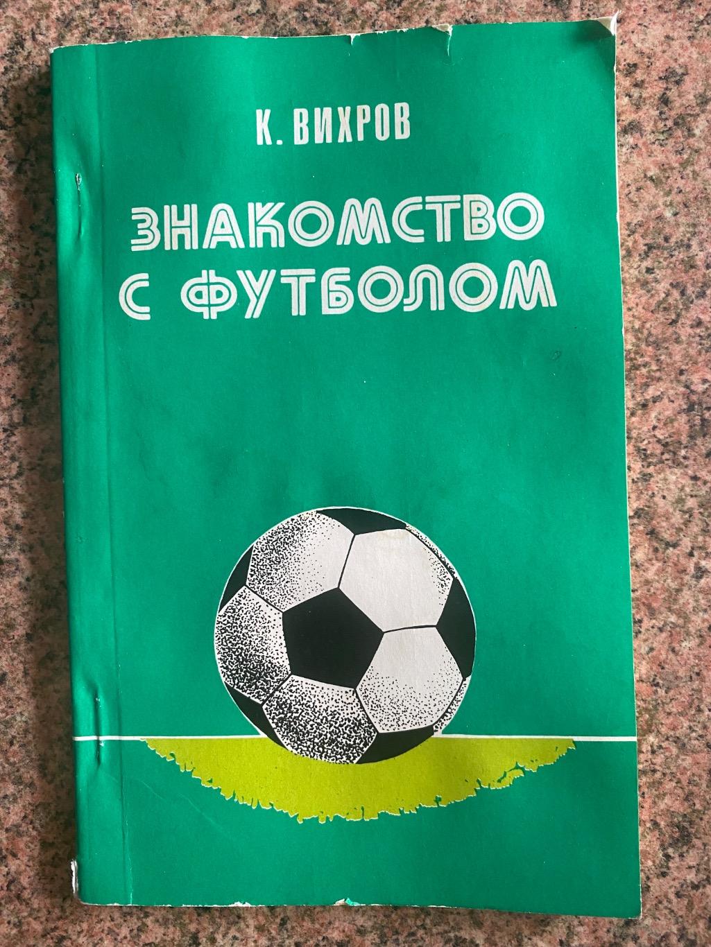 Книга.віхров.А.м.