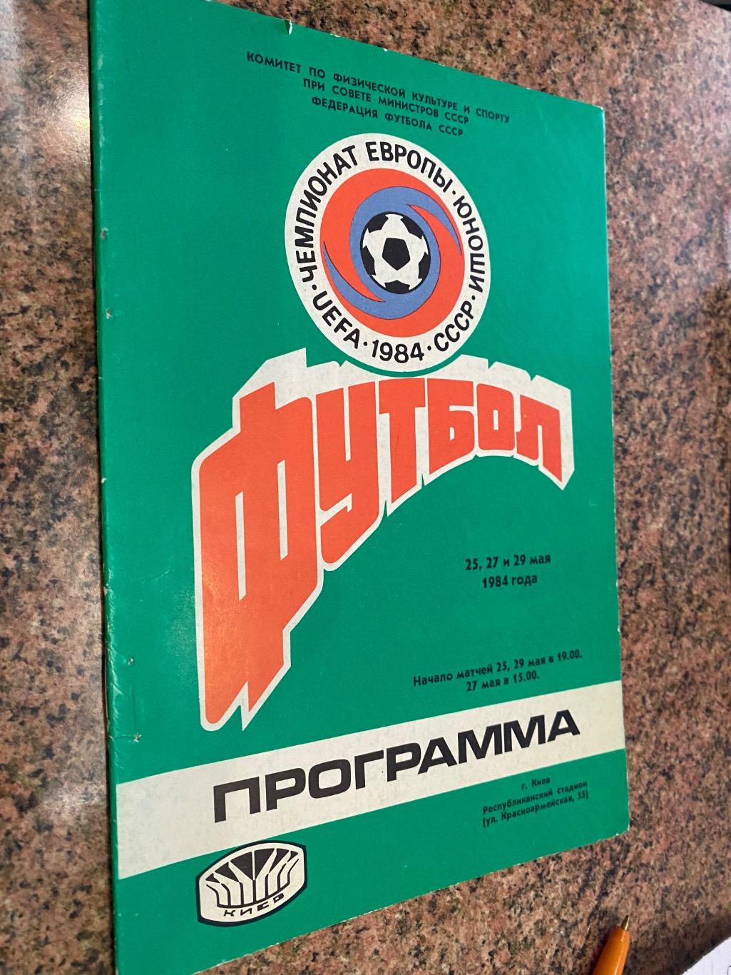 Євро 1984. Юнаки . Болгарія, Італія, Данія, Польща.б.