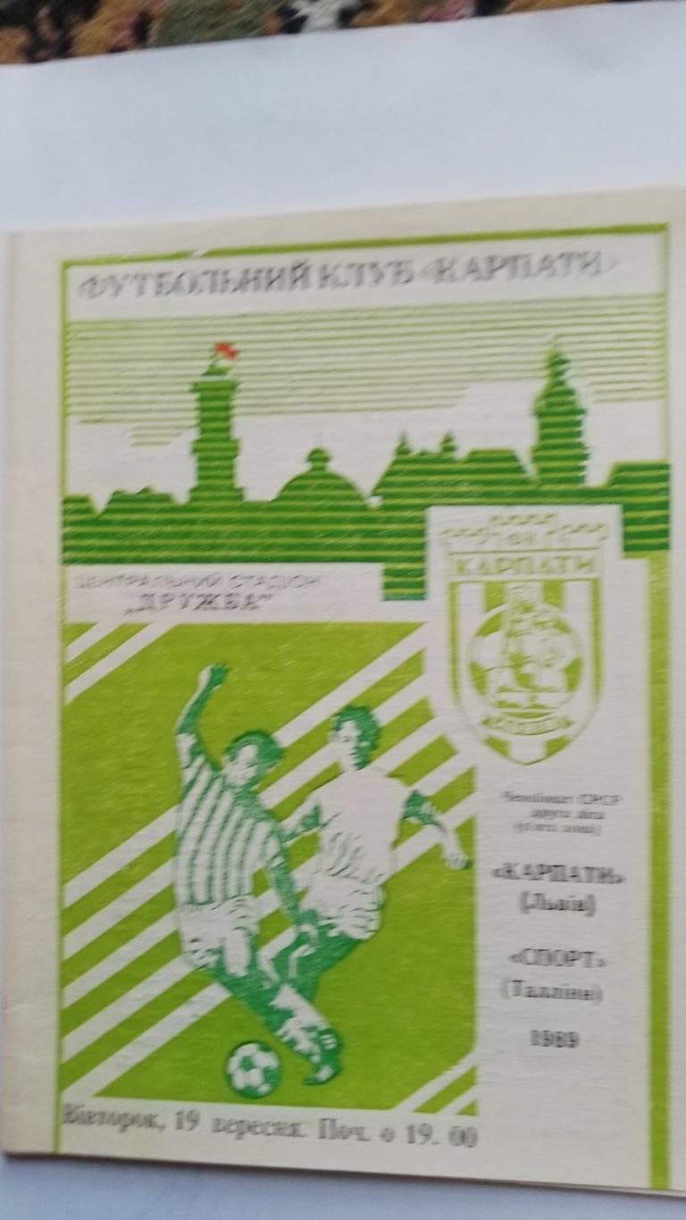 карпати львів- спорт таллін. 1989.к.