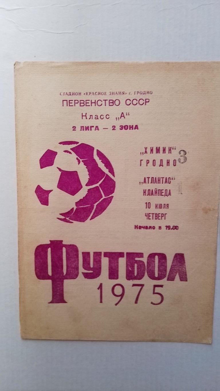 Хімік гродно- атлантас клацпеда. 1975.к.