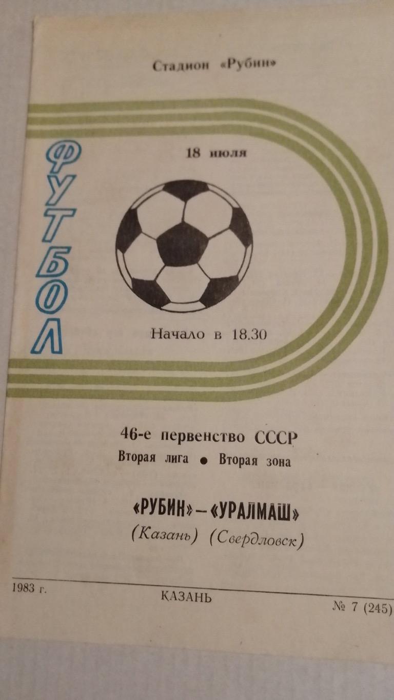 Рубін- уралмаш.1983.к.