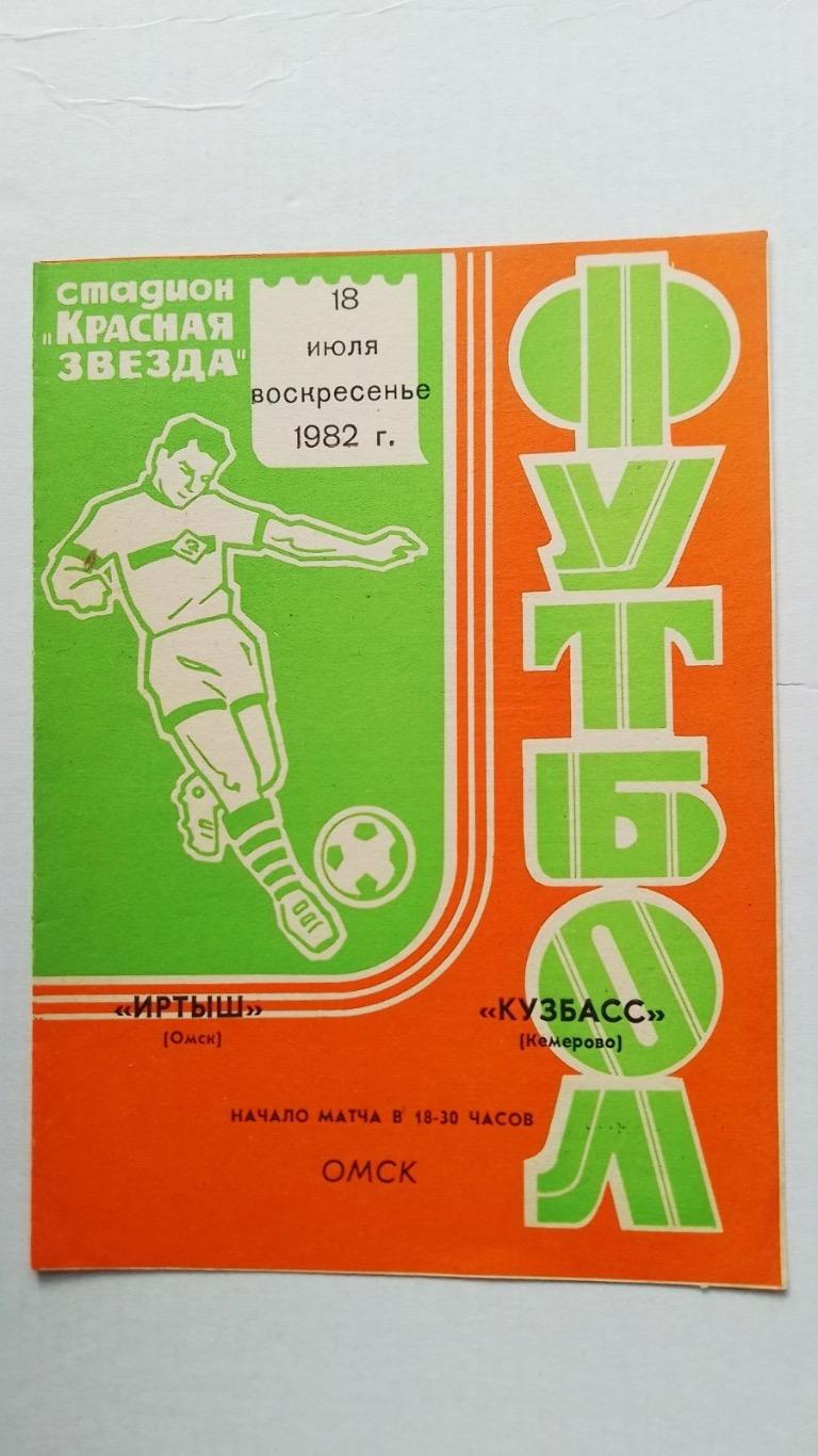 Іртиш- кузбас.1982.к.