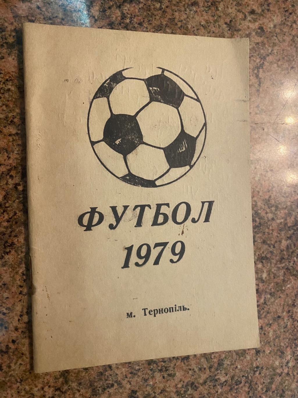 Довідник- календар.1979. Тернопіль.б.