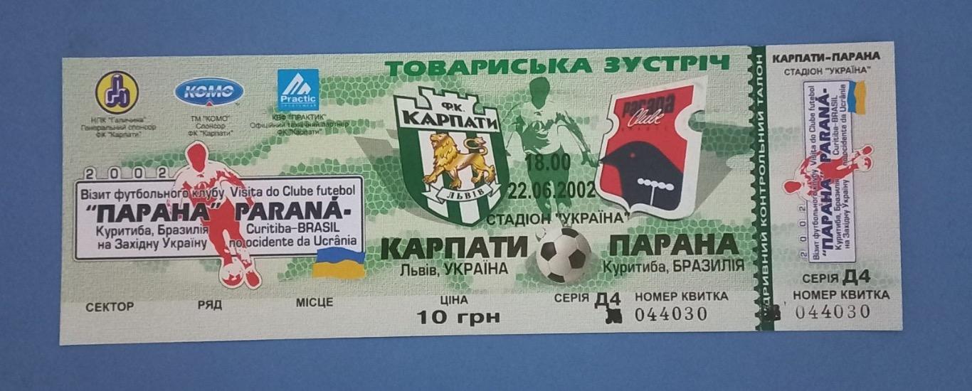 Білет. Карпати Львів- парана. 2002..