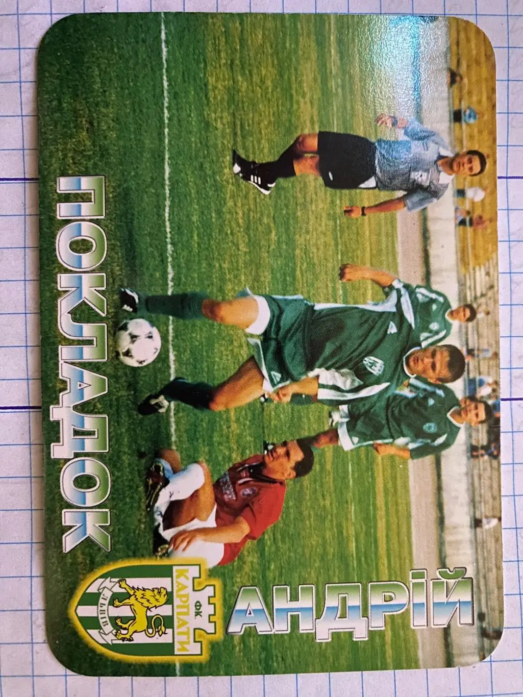 Календарик. Карпати Львів. Андрій Покладок.о.