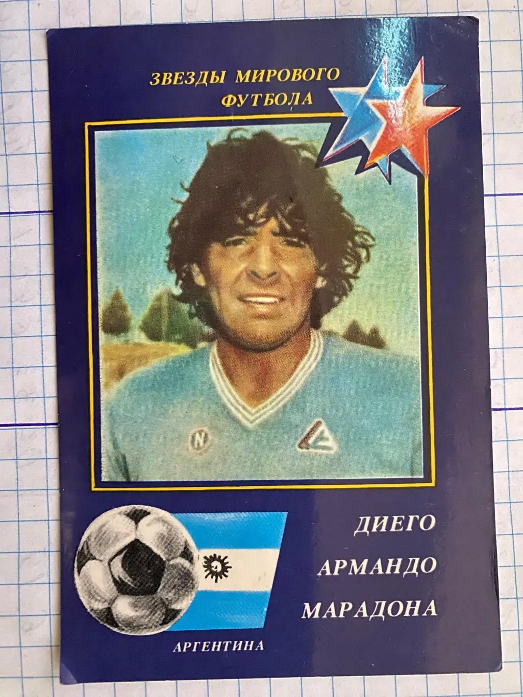 Календарик. Марадона.о.