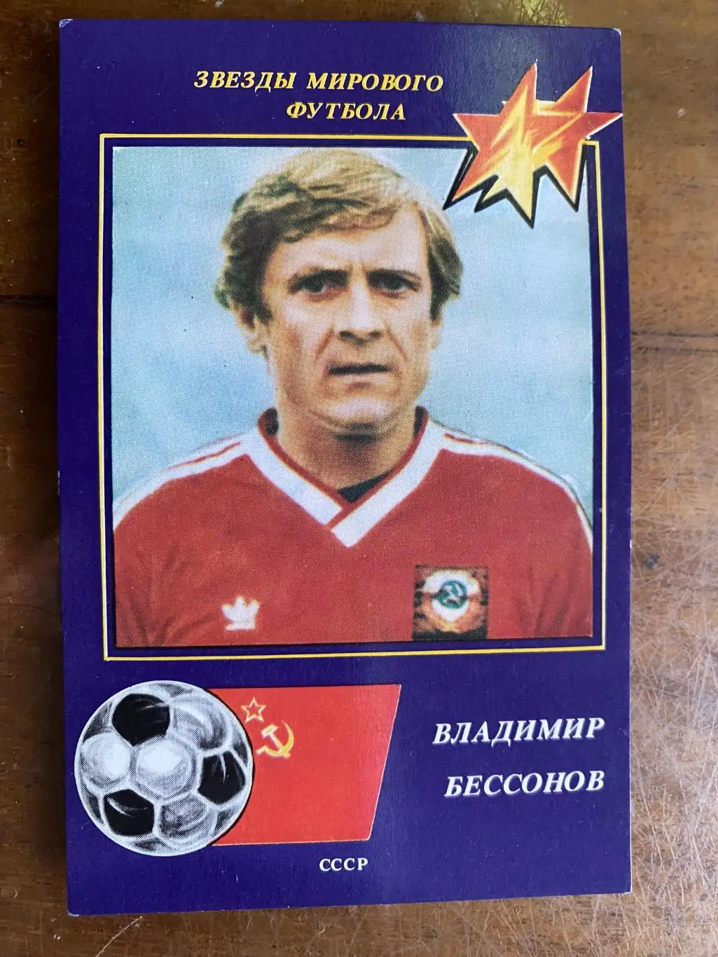 Календарик.Володимир Бессонов.о.