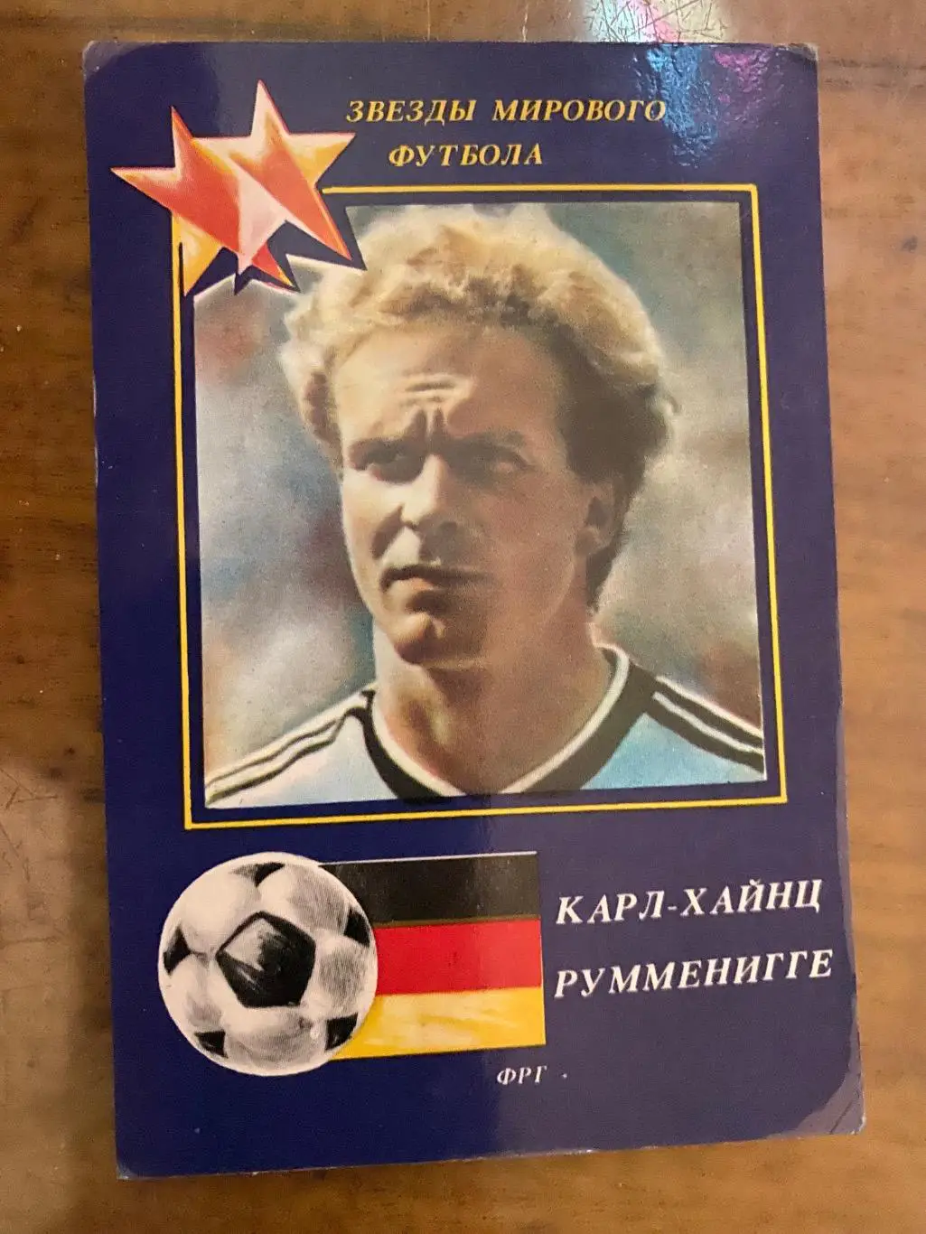 Календарик. Румменіге.о