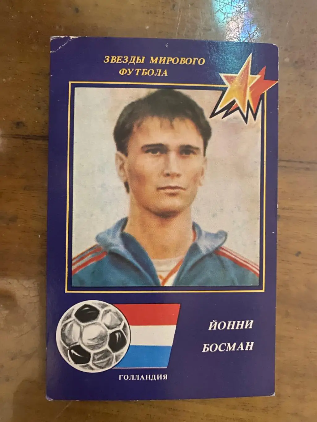 Календарик. Босман.о.