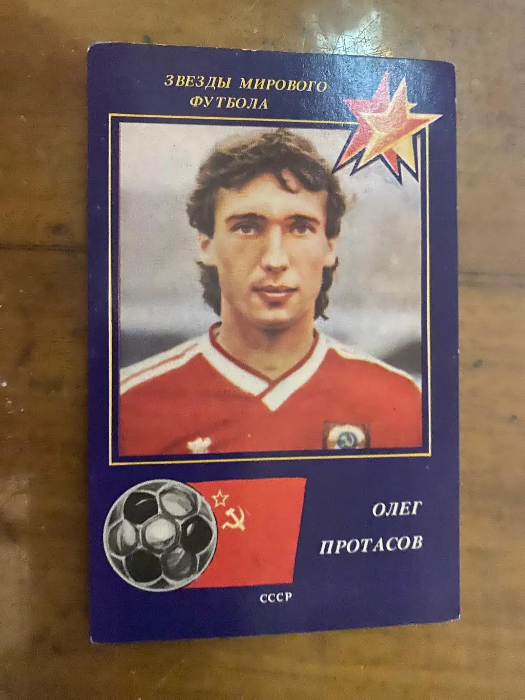 Календарик. Протасов.о.