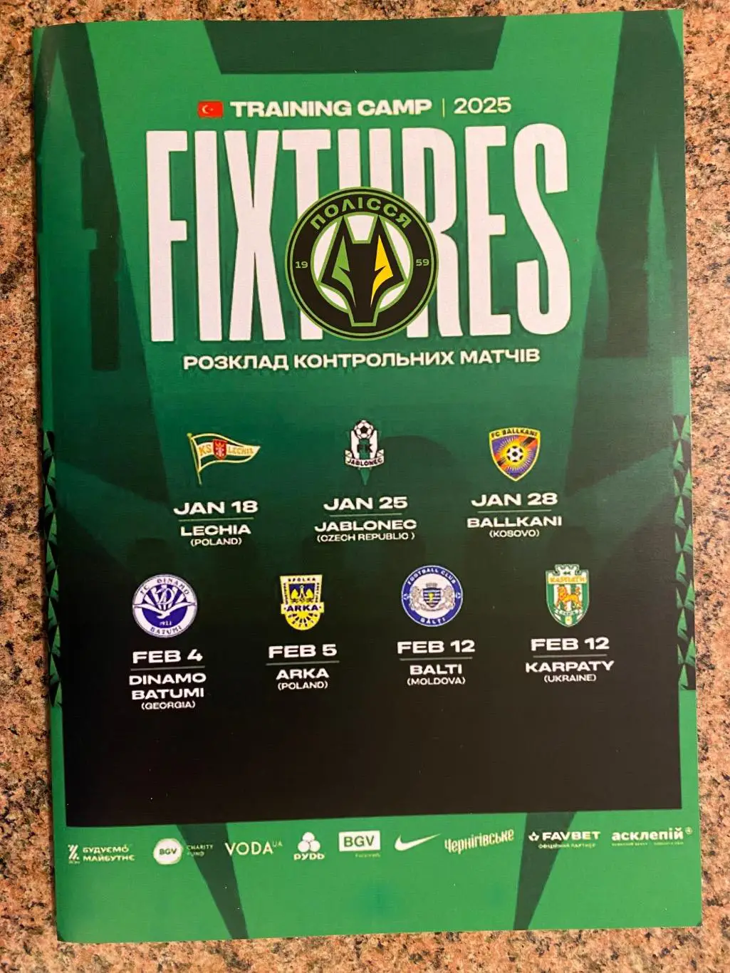 Т.М.-2025. Полісся, Карпати, Лехія, Яблонець, Балкані, Батумі, Арка. м.