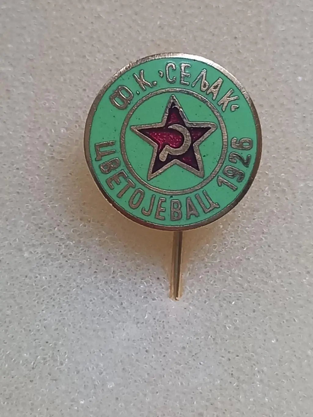 Акція до 30.01.2025.Значок. Селак Югославія..