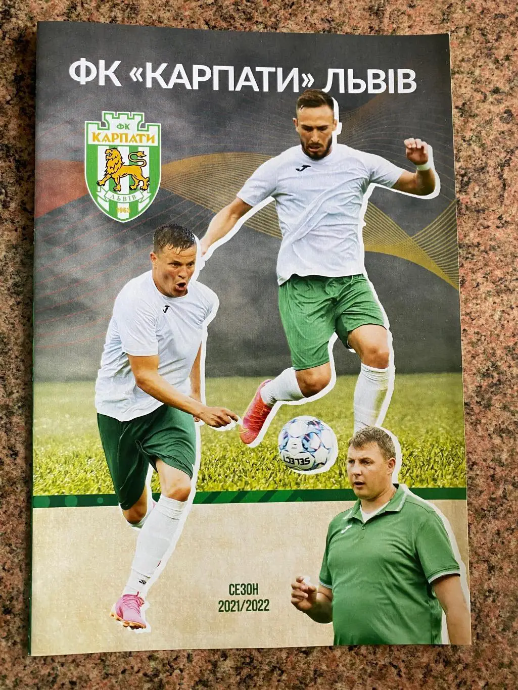 буклет. карпати львів. сезон 2021/2022.