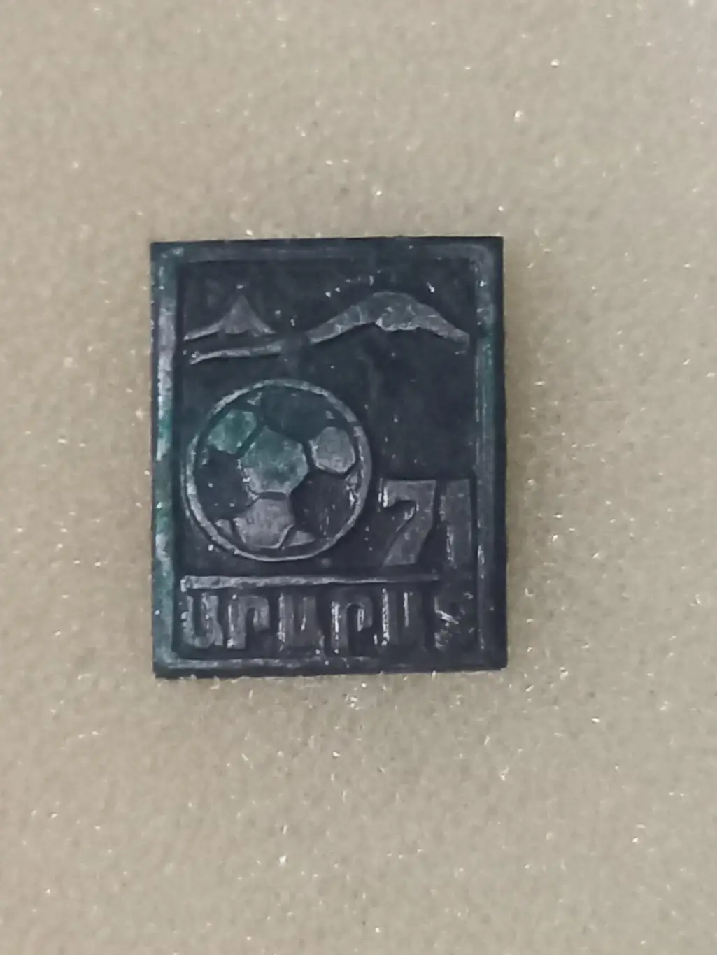 Акція до 05.02.2025. Значок Арарат -1971..