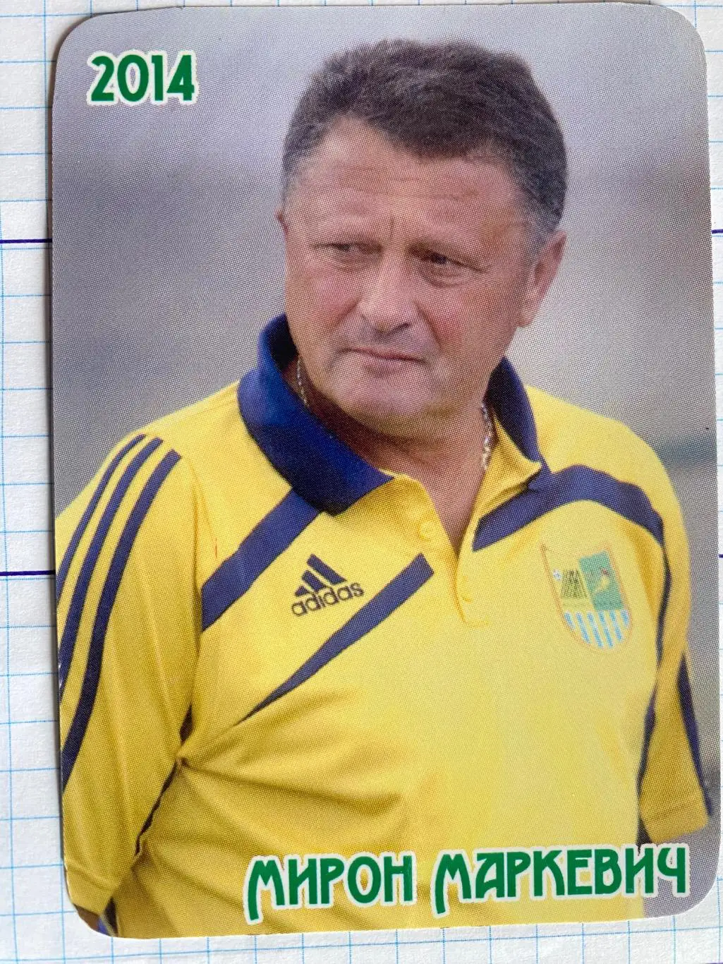 Календарик. Мирон Маркевич. Металіст Харків. 2017.м.