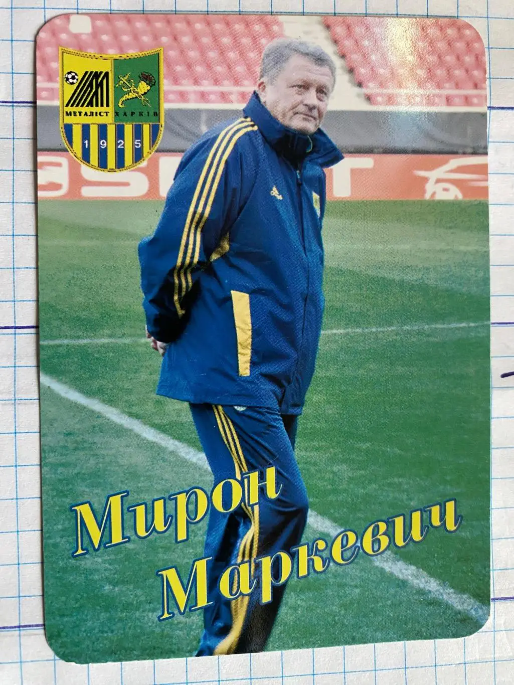 Календарик. Мирон Маркевич. Металіст Харків.м,