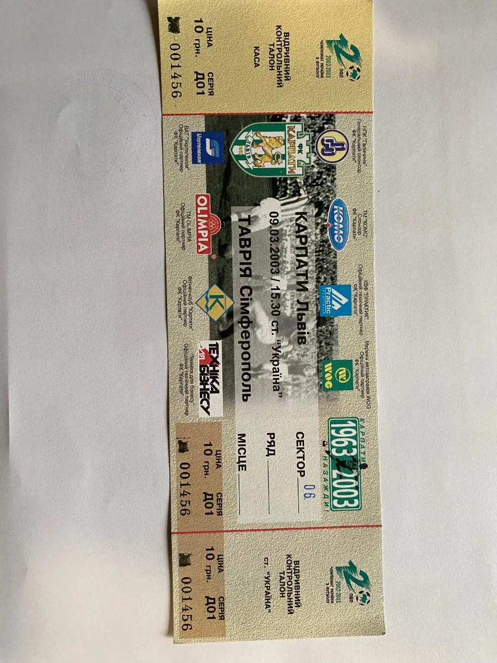 Білет. Карпати Львів- Таврія Сімферополь. 09.03.2003.м.