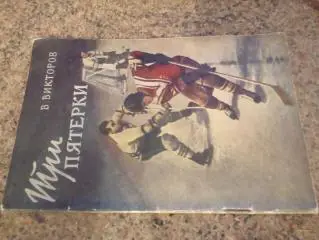 книга. вікторов.).м.