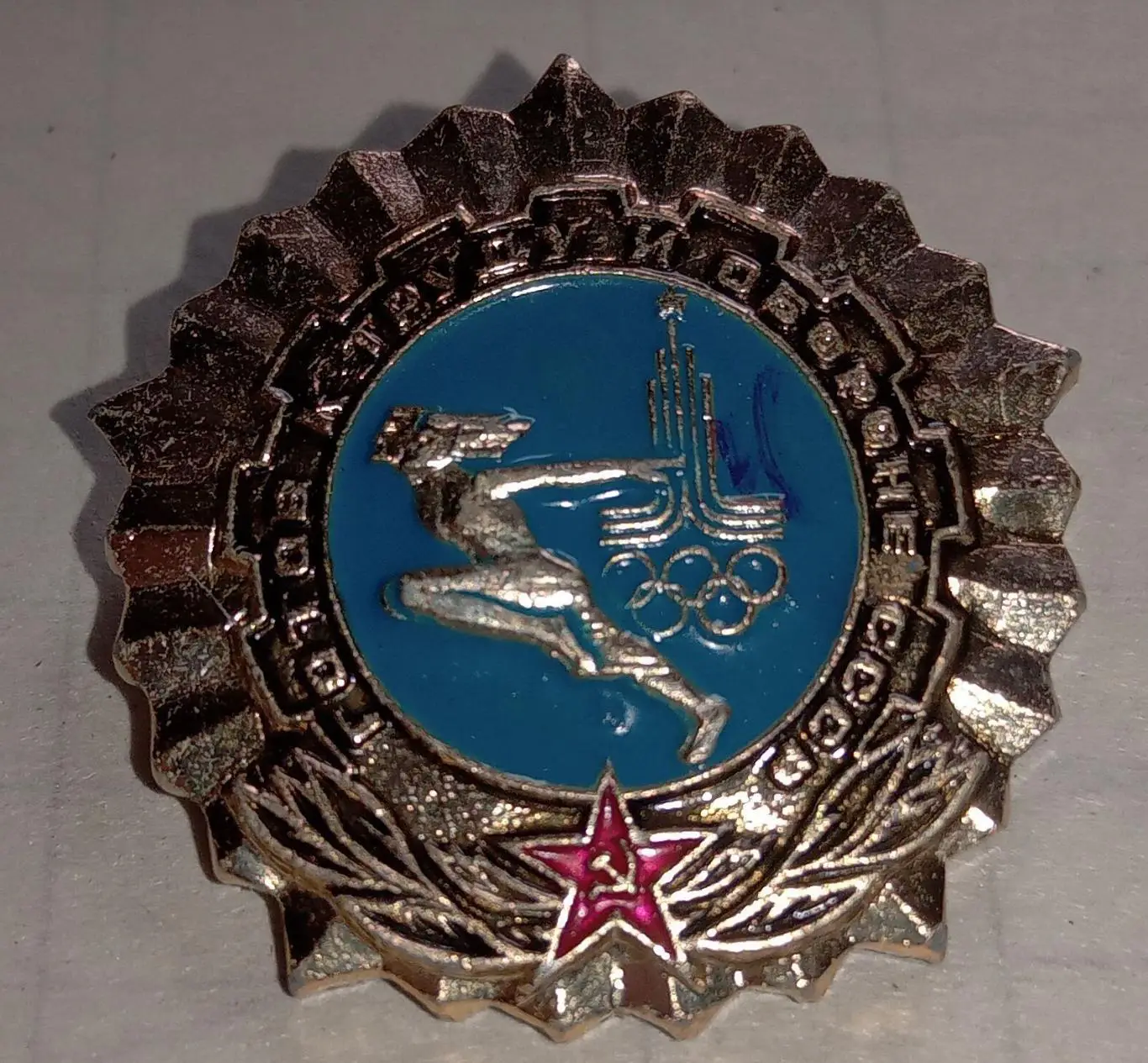 значок. гпо. олімпіада-1980.т.