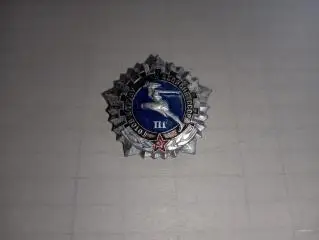 значок. гпо. 3 розряд.т.