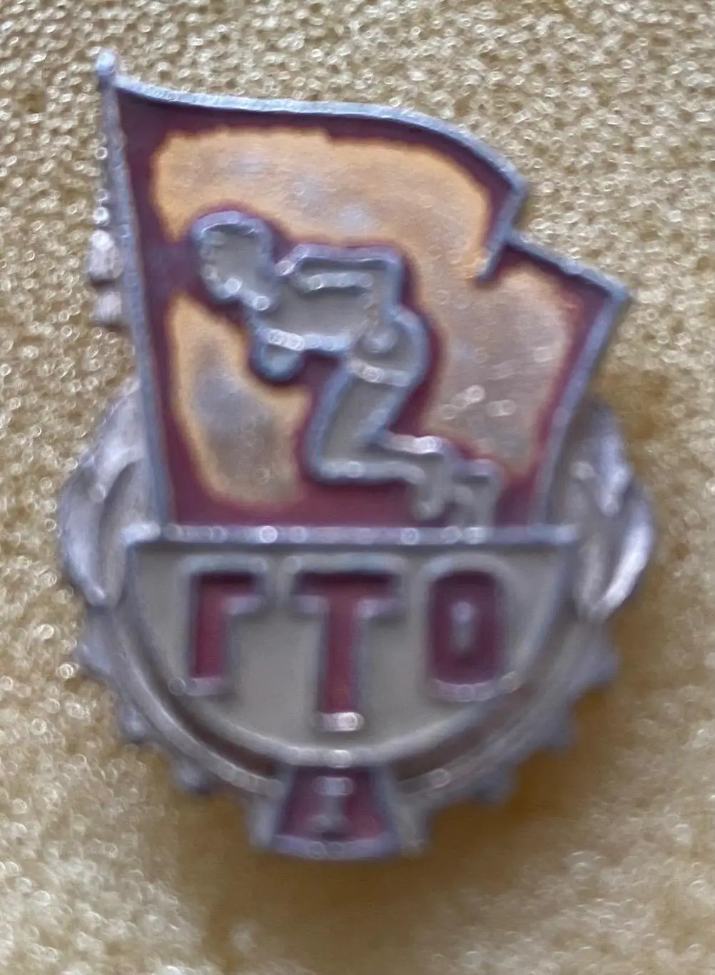 Значок гпо. Т,