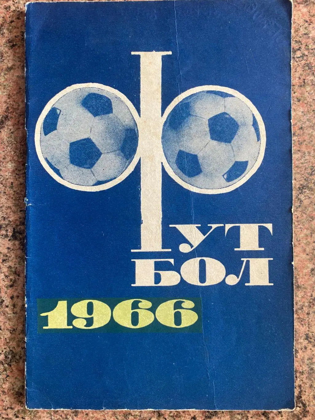 Календар- довідник. 1966.#.м.