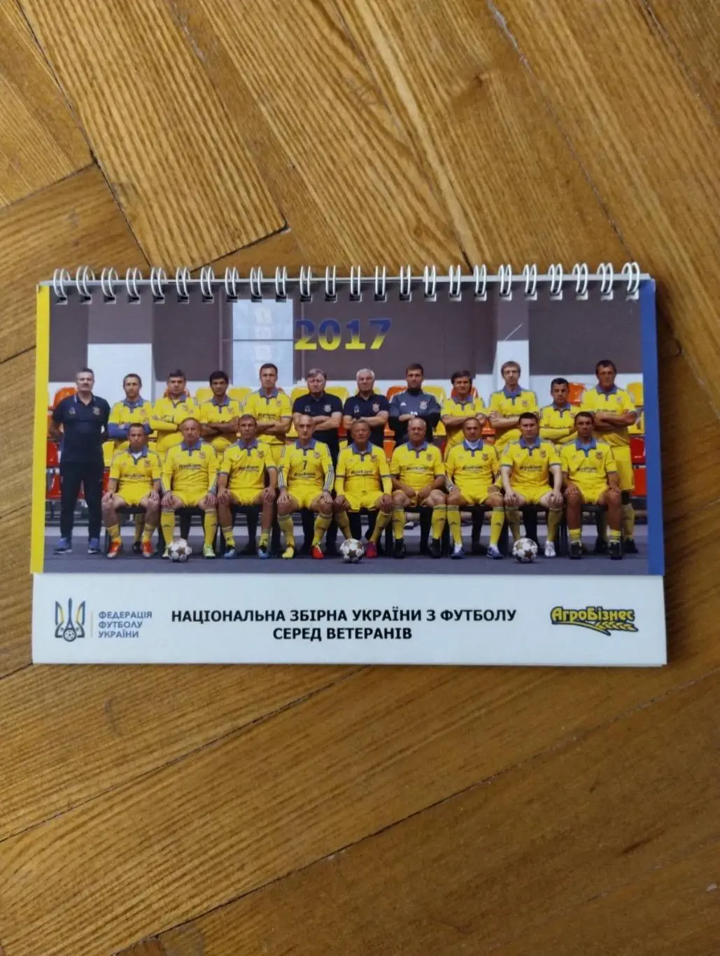 Календар настільний. 2017. Збірна України. Ветерани.#.