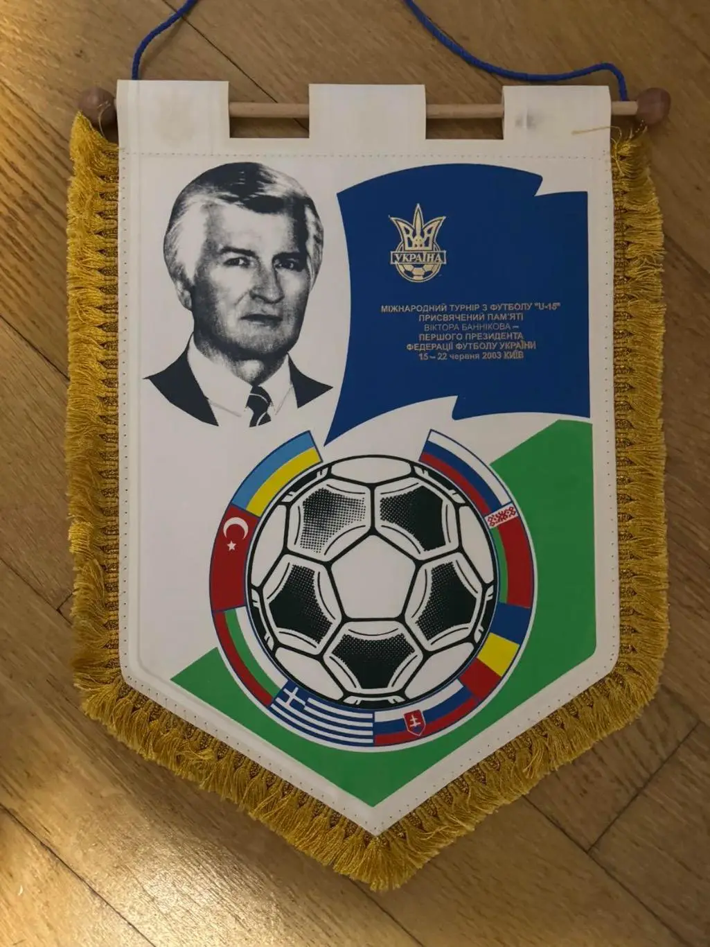 Вимпел. Турнір Банникова.2003..