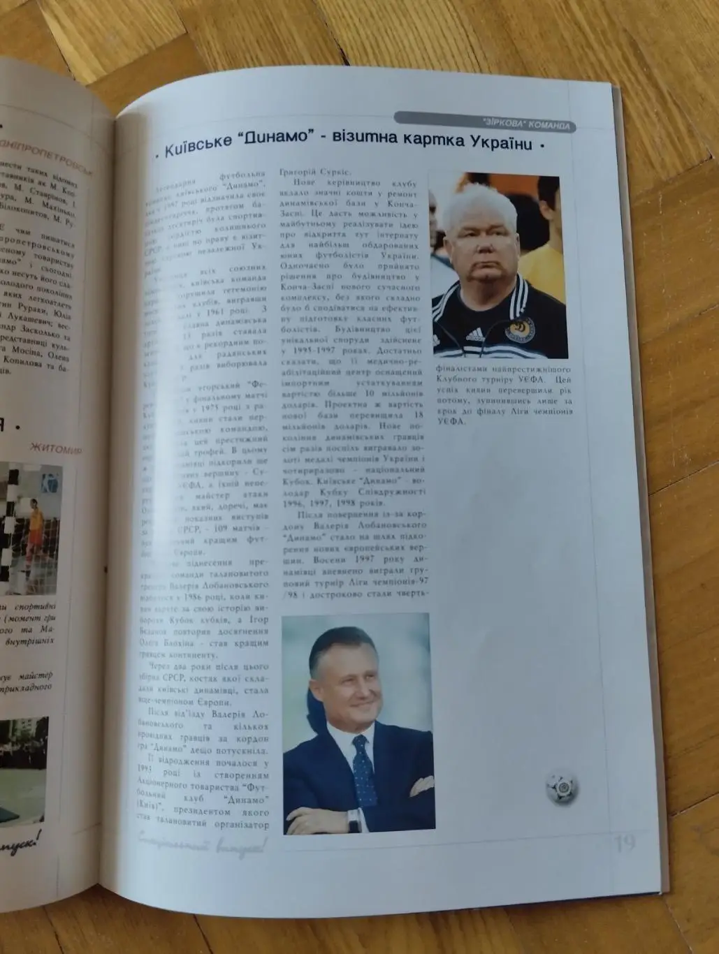 Журнал. Динамо-75 років.#. 1