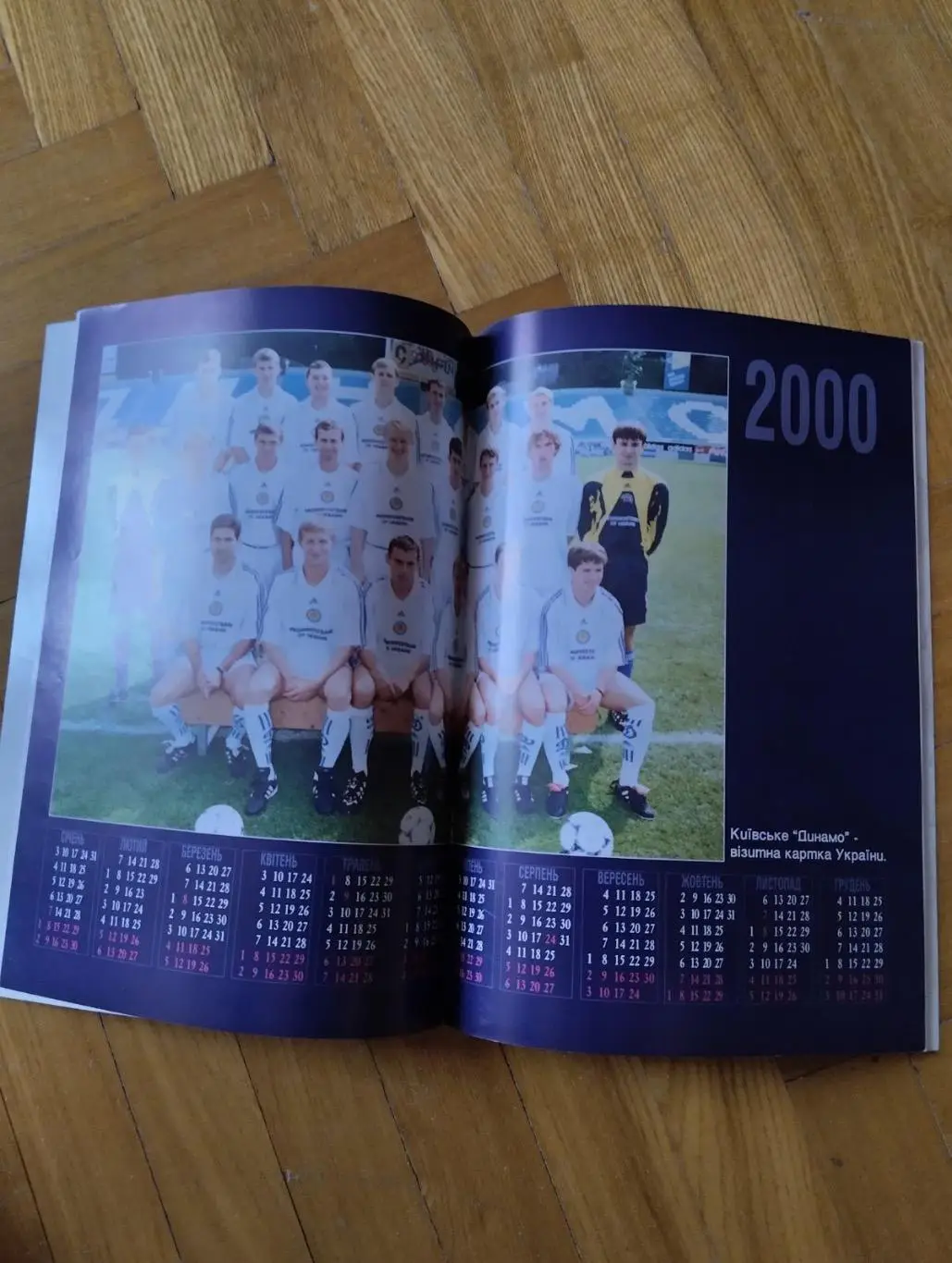 Журнал. Динамо-75 років.#. 2