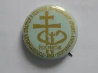 значок. торонто. ієрархія.т.