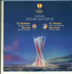 шахтар- вікторія. 2014.в.