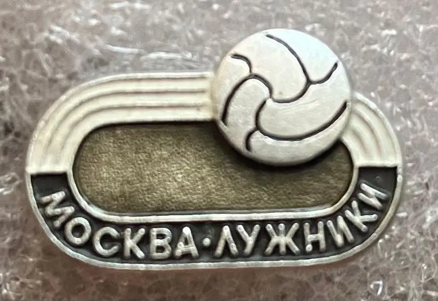 Значок. Стадіон лужники .#.