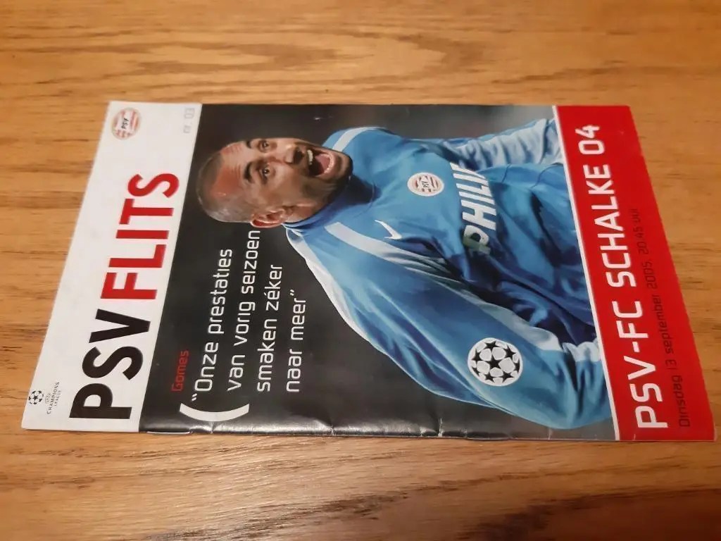 ПСВ - шальке . 2004.в.