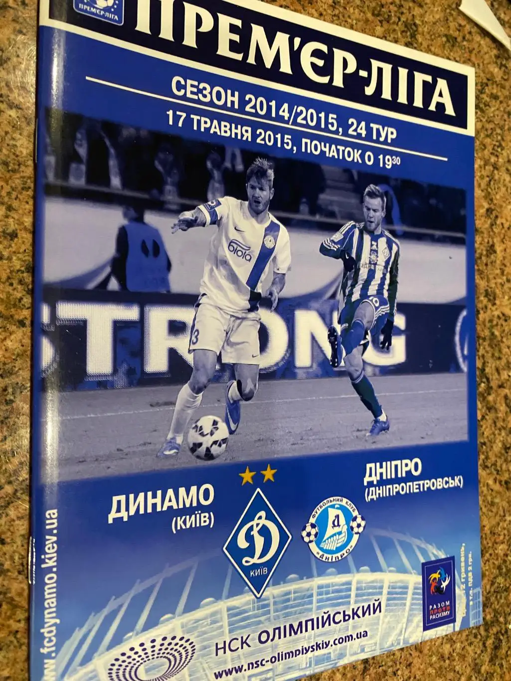 Динамо Київ- Дніпро. 17.05.2015.#.м.