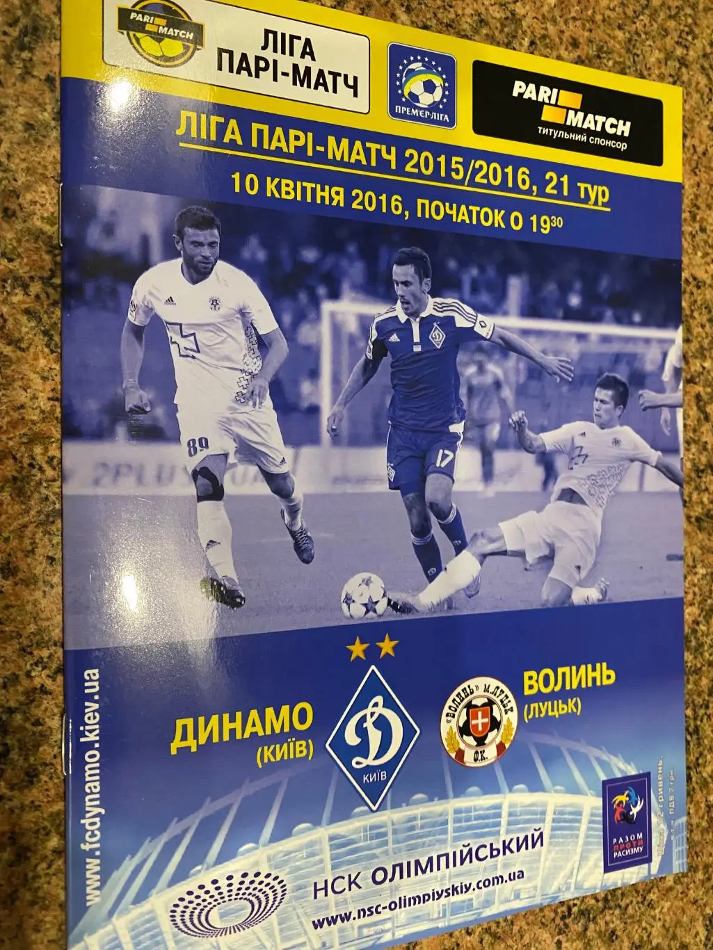 Динамо Київ- Волинь Луцьк. 10.05.2016.#.м.