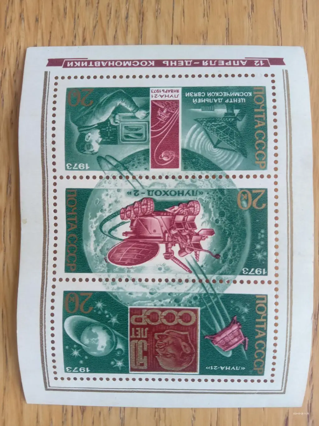 марка-блок. день космонавтики. м.