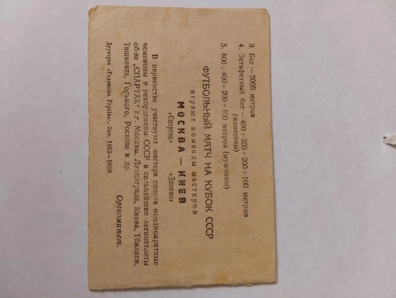 запрошення. київ. 1944.). 2