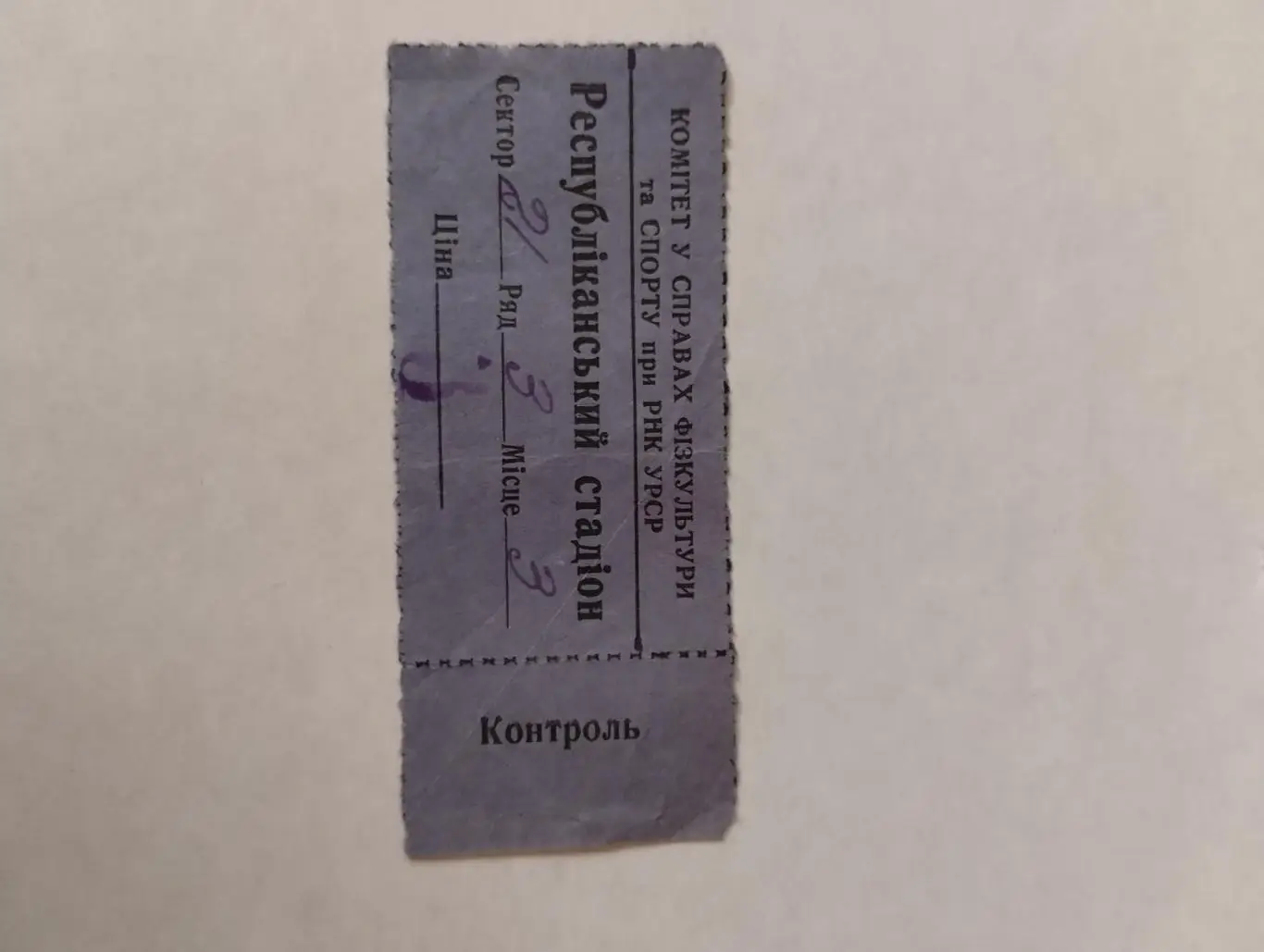 запрошення. київ. 1944.). 3