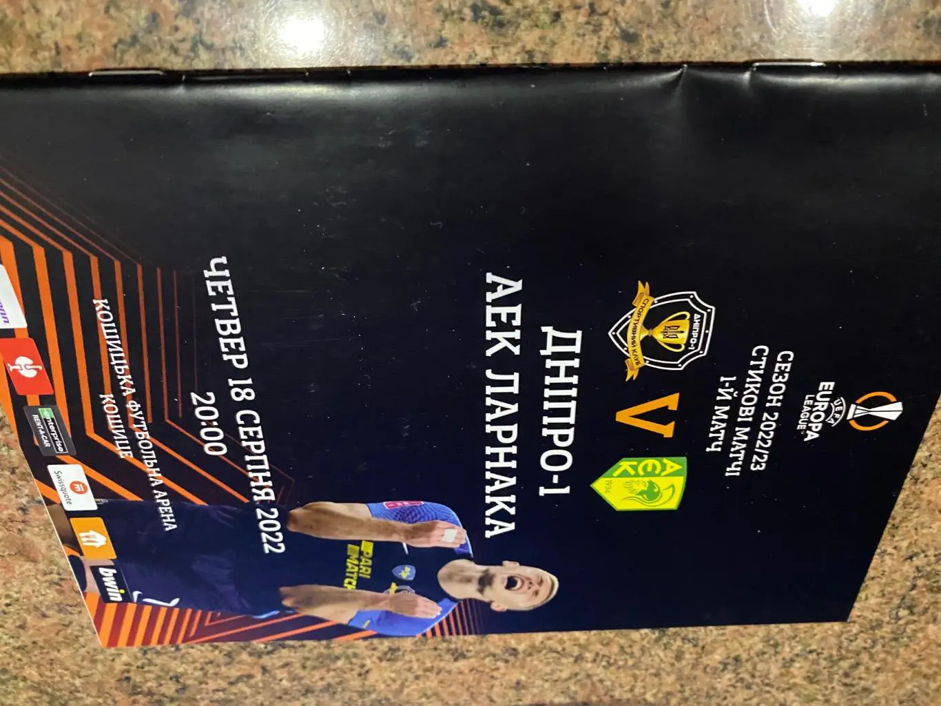 Дніпро- аек . 2022.#.м.