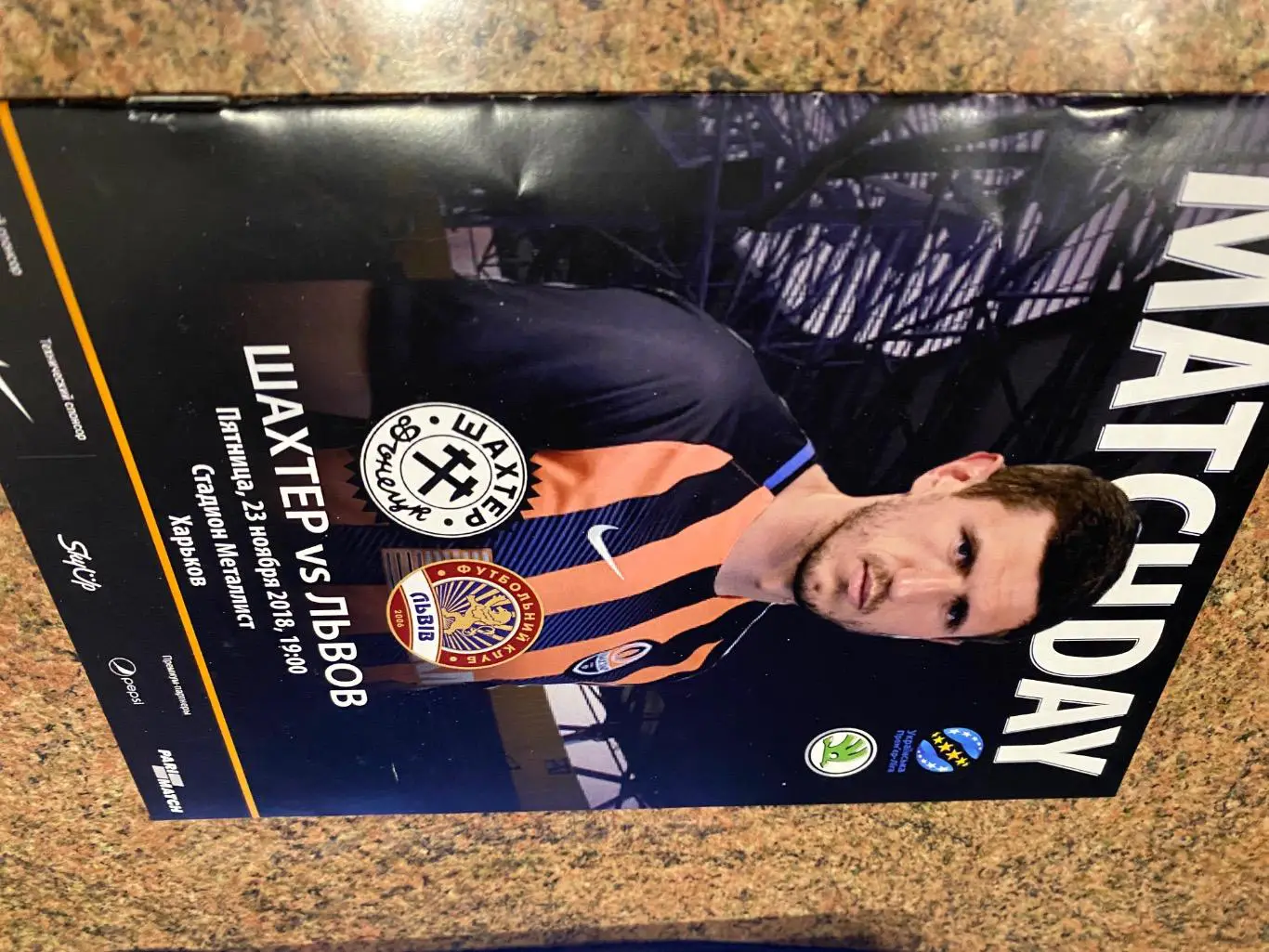 Шахтар Донецьк- Ф.К.Львів. 23.11.2018.#.м.