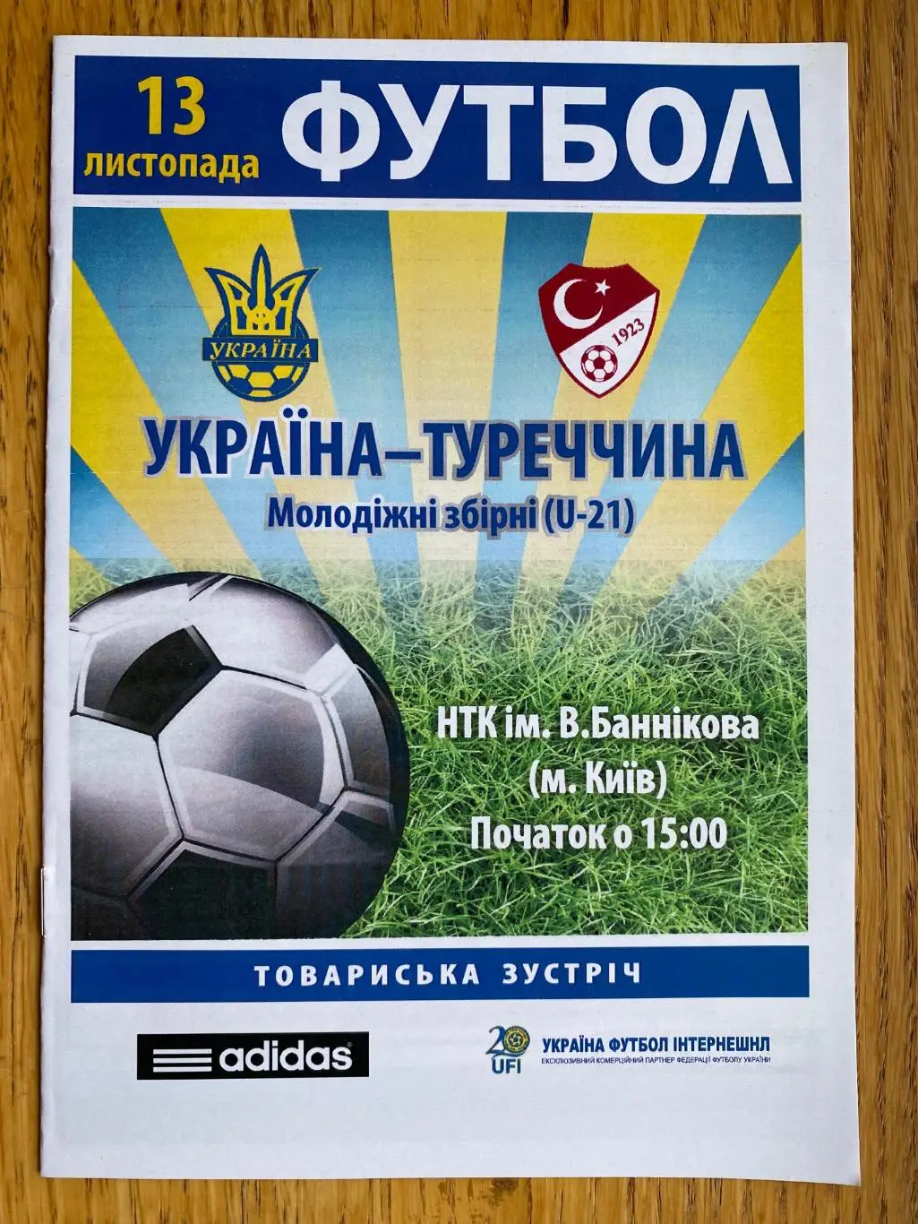 Ю-21. Україна- Туреччина.#.м.