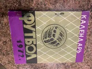 довідник- календар. 1972. Ашхабад.б.